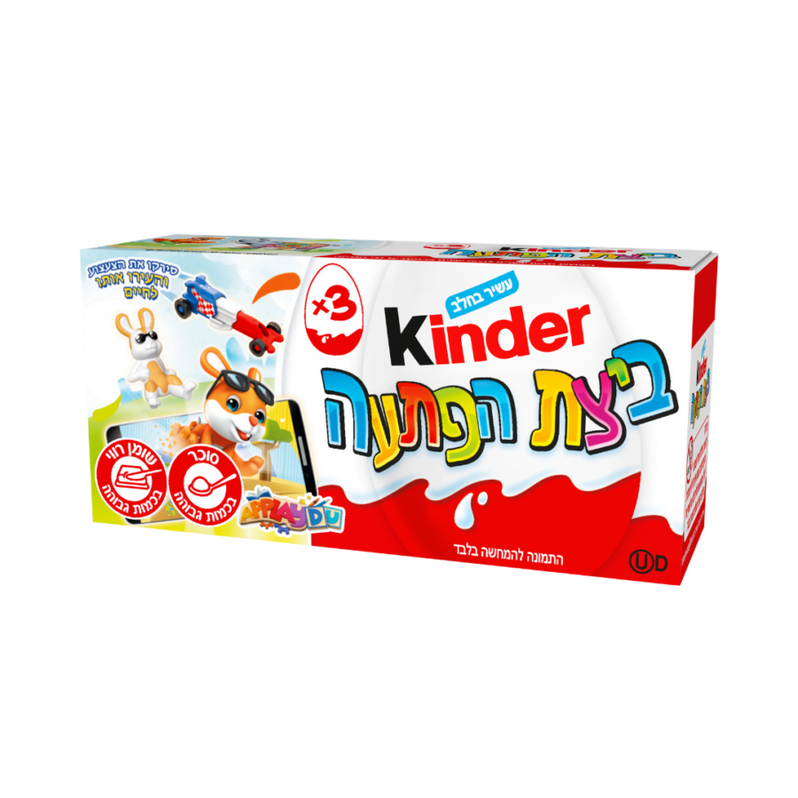 1671700119 Kindersurprice3.png