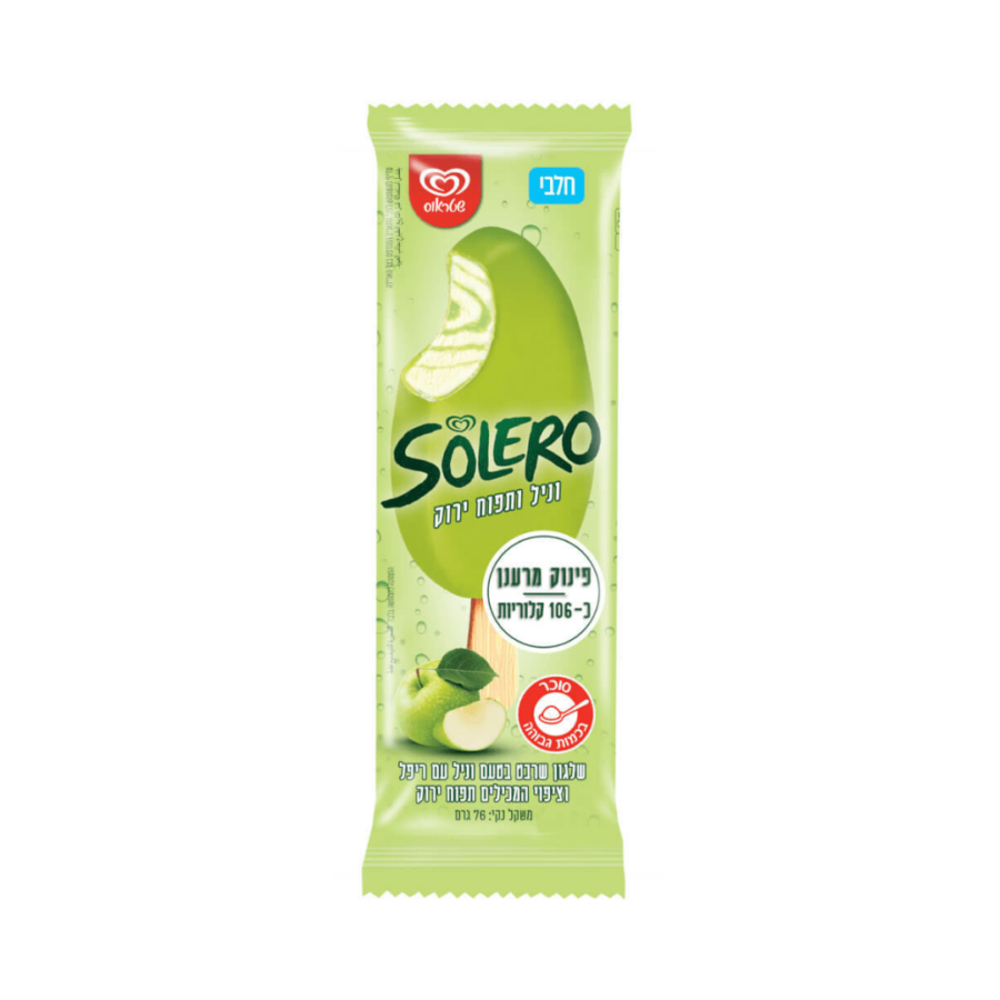 1671824811 Soleromanzanaverde.png