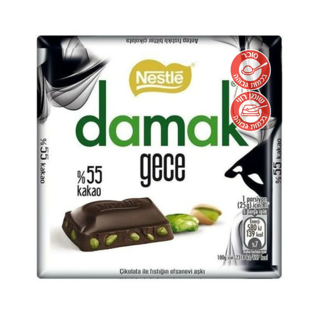 1673449330 Damakmerir.png