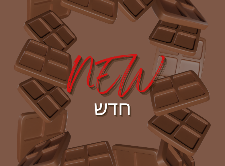 עיצוב ללא שם