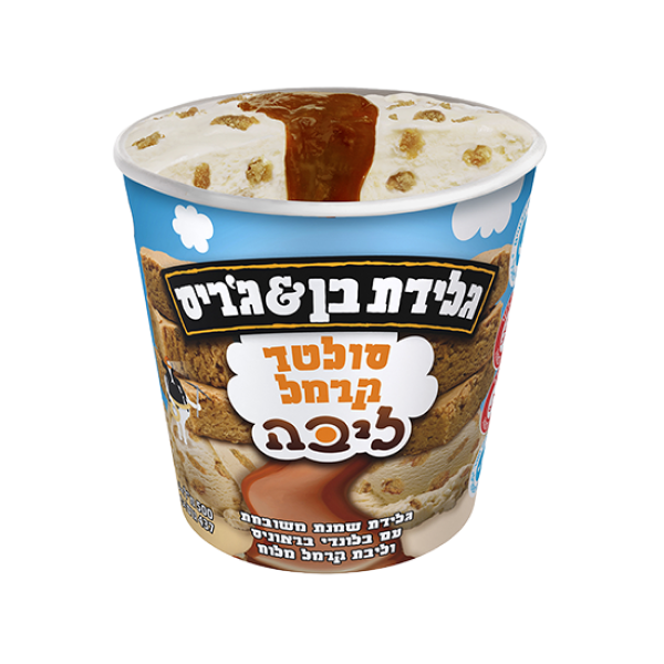 B&j Salted Caramel Open