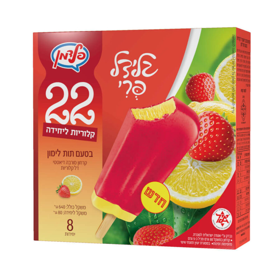 גלידל תות לימון